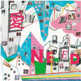愛 NEEDの画像