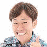 ケン坊田中の画像