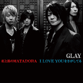 紅と黒のMATADORA/I LOVE YOUをさがしてるの画像