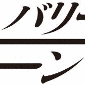 足跡の画像