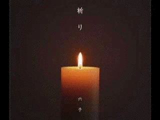 祈りの画像