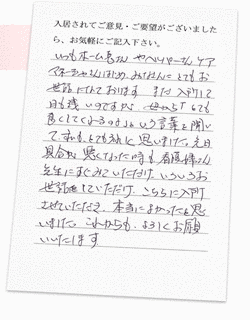 家族への手紙の画像