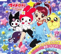 きらきらキララ☆彡の画像