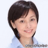 平榮子の画像