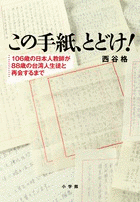 この手紙…の画像