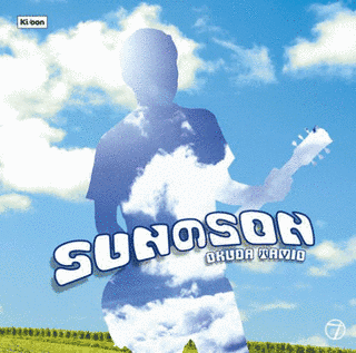 SUNのSONの画像