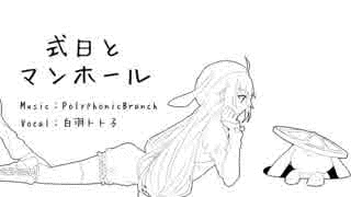 式日の画像