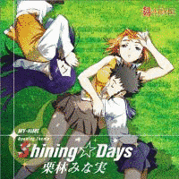SHINING DAYSの画像