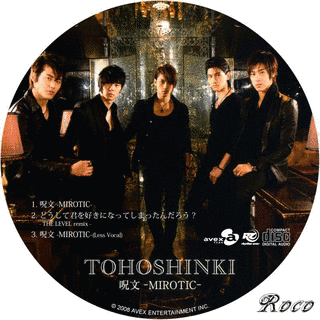 呪文-MIROTIC-の画像