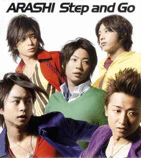 STEP AND GOの画像