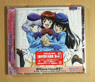 絶対LOVE×LOVE宣言!!の画像