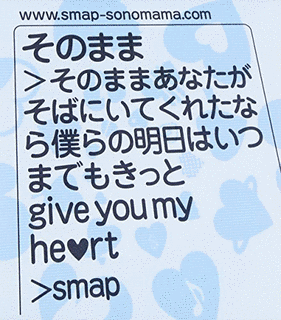 そのまま/WHITE MESSAGEの画像