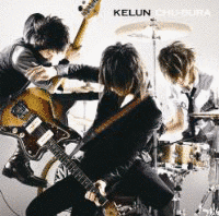 CHU-BURAの画像