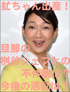 虻川美穂子の画像