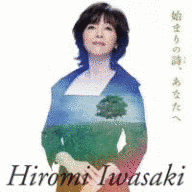 始まりの詩、あなたへの画像