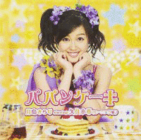 パパンケーキの画像