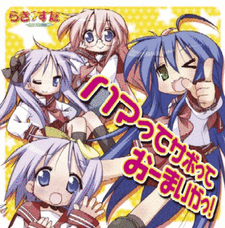 ハマってサボっておーまいがっ!の画像