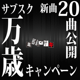 万歳の画像