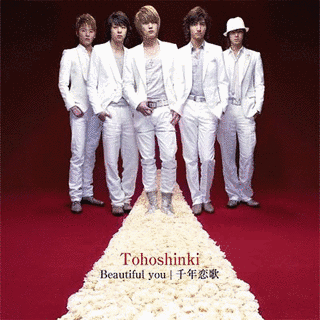 BEAUTIFUL YOU/千年恋歌の画像