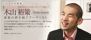 HOMEの画像