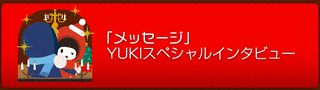 メッセージの画像