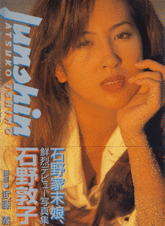宝乃純の画像