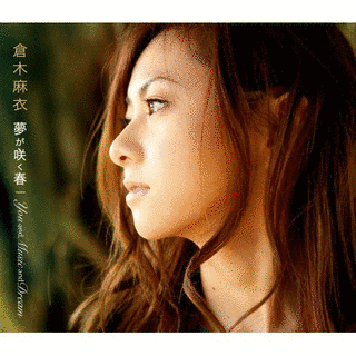 夢が咲く春/YOU AND MUSIC AND DREAMの画像