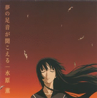 夢の足音が聞こえるの画像