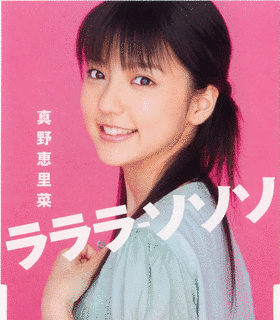 ラララ-ソソソの画像