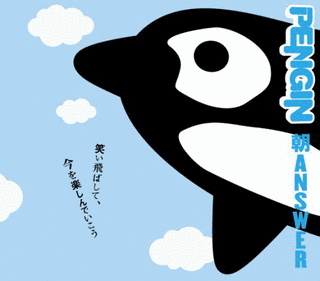 朝ANSWERの画像