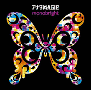アナタMAGICの画像