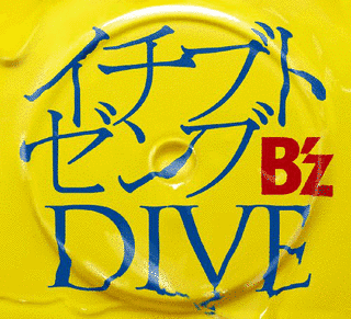 2009年のシングルの画像