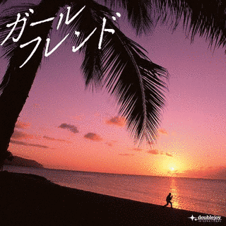 ガールフレンドの画像