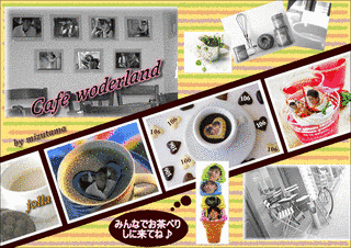 CAFE WONDERLANDの画像