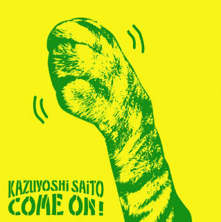 COME ON!の画像