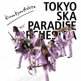 KINOUKYOUASHITAの画像