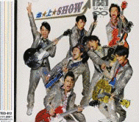 急☆上☆SHOW!!の画像