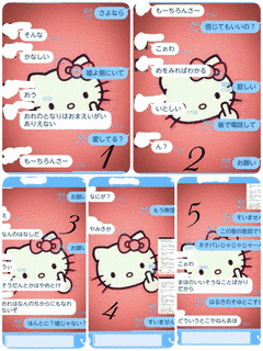 さよならベイベーの画像