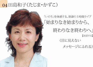 田島和子の画像
