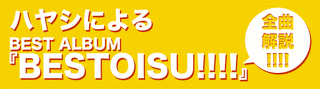 SHOUT ALOUD!/BEAT FLASHの画像