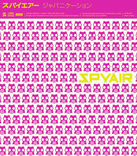 ジャパニケーションの画像