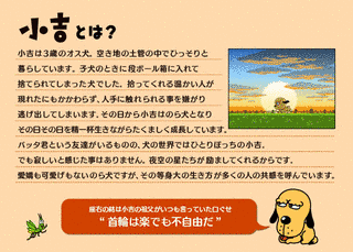 小吉物語の画像