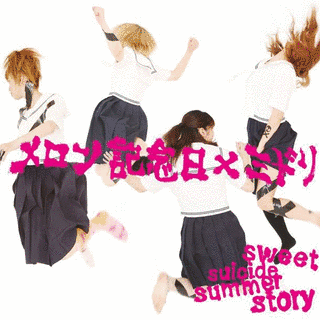 SWEET SUICIDE SUMMER STORYの画像