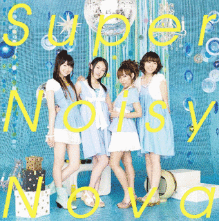 SUPER NOISY NOVAの画像