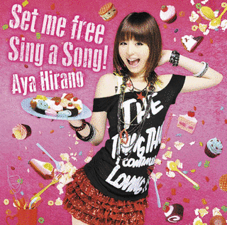 SET ME FREE/SING A SONG!の画像