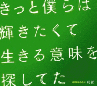 刹那の画像
