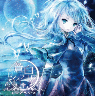 蒼白シスフェリアの画像