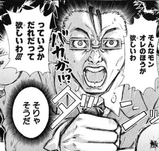 そりゃそうだの画像