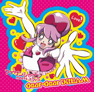 DEAR-DEAR DREAMの画像