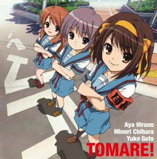 止マレ!の画像